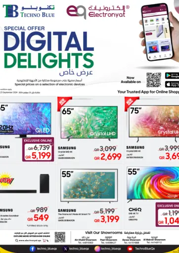 Digital Delights من تكنو بلو الضعاين قطر